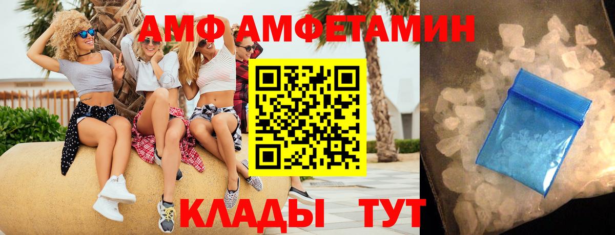 Йошкар-Ола  АМФЕТАМИН Premium  АМФЕТАМИН  Вход с VPN 