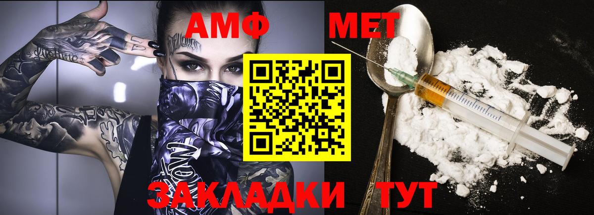 АМФЕТАМИН 97% Йошкар-Ола