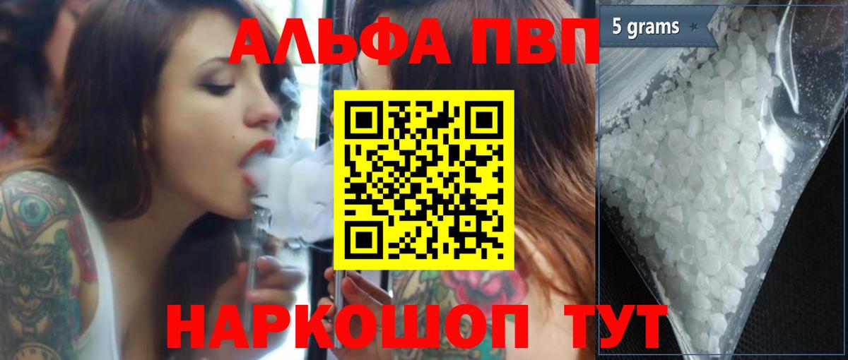 А ПВП крисы CK Йошкар-Ола