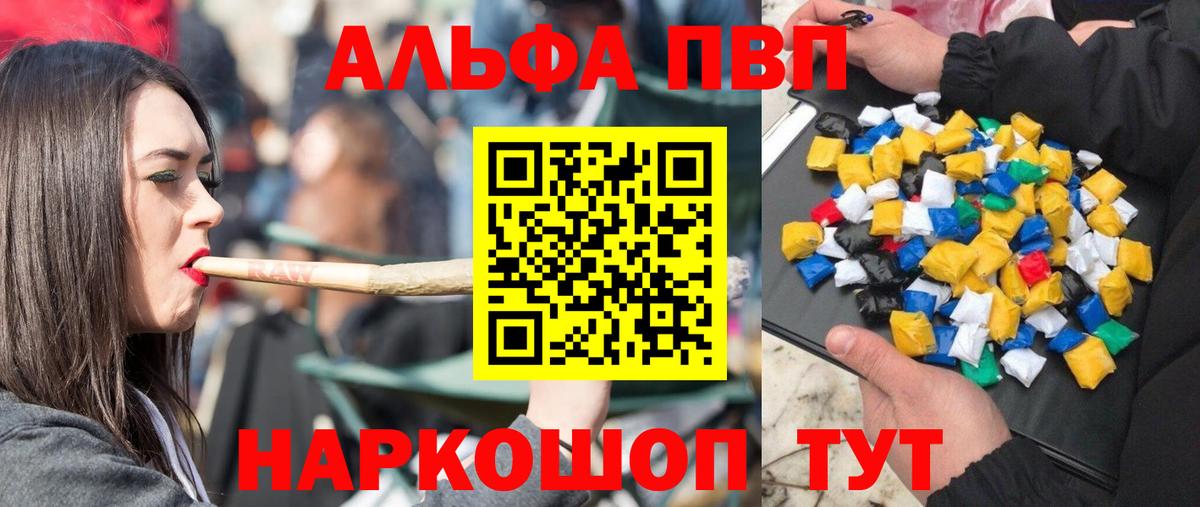 как найти закладки  Вход с VPN  Йошкар-Ола  A-PVP СК КРИС  Alfa_PVP Crystall 
