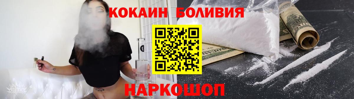 КОКАИН 97%  Cocaine Перу  Вход с VPN  Йошкар-Ола 