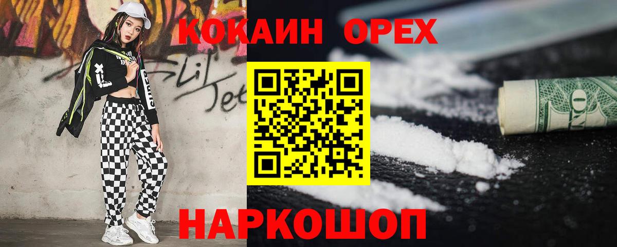 COCAIN 99% Йошкар-Ола