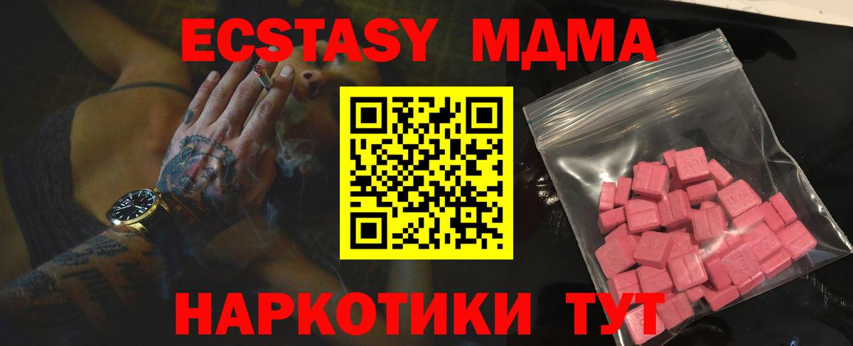площадка наркотические препараты  Вход с VPN  Йошкар-Ола  Экстази XTC 