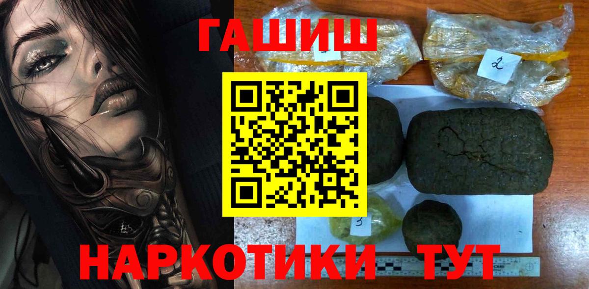 ГАШ ice o lator  Вход с VPN  Йошкар-Ола  Гашиш Cannabis 
