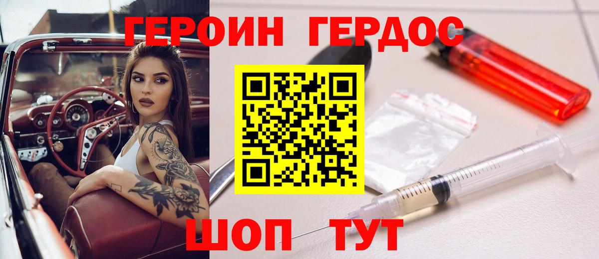 Йошкар-Ола  Героин гречка  Вход с VPN 