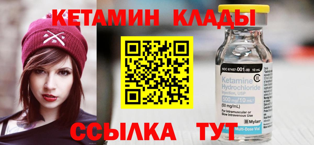 Кетамин ketamine Йошкар-Ола