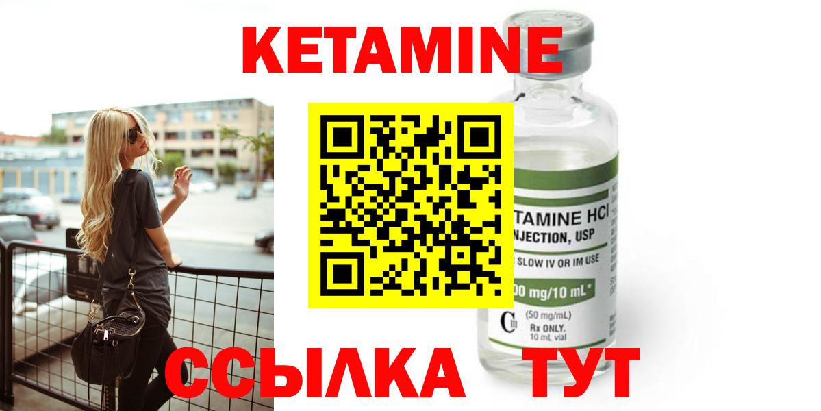 Кетамин ketamine  Вход с VPN  Йошкар-Ола  Кетамин VHQ 