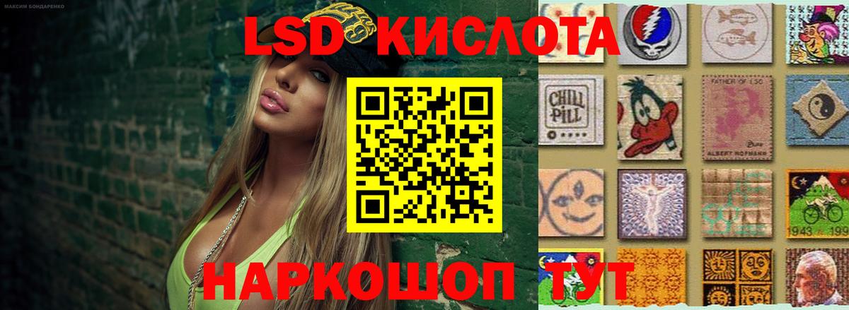 ЛСД экстази кислота Йошкар-Ола