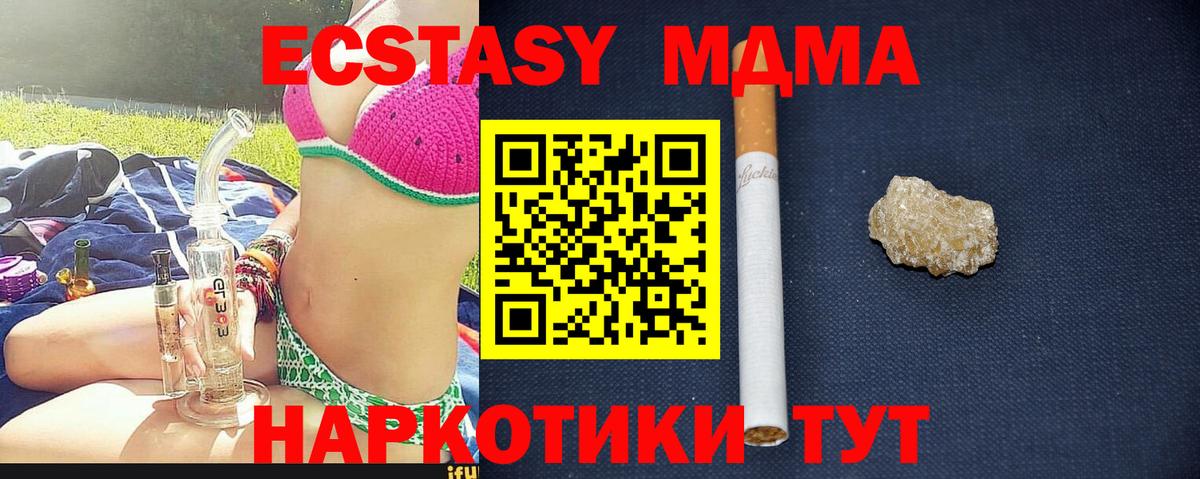 Йошкар-Ола  MDMA кристаллы  MDMA молли  MDMA  Вход с VPN 