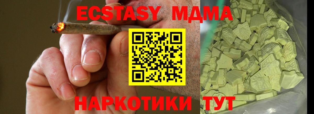 MDMA Molly Йошкар-Ола