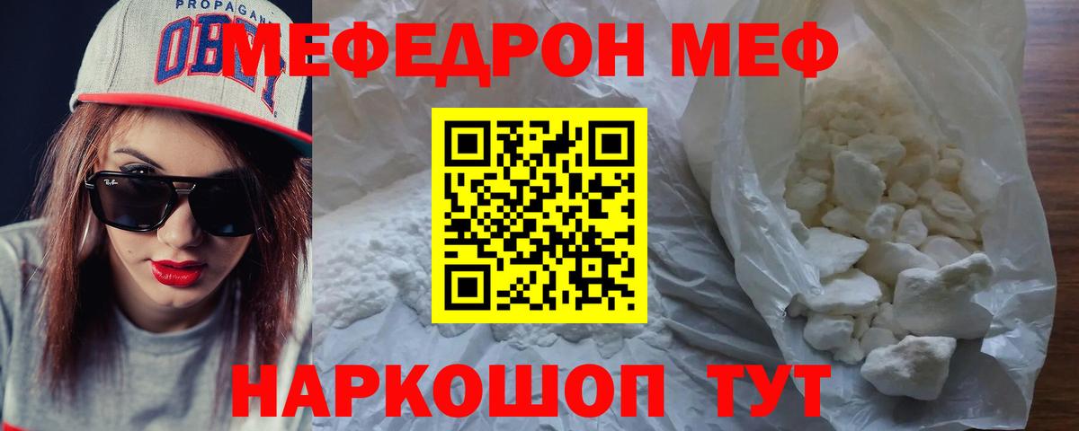 Мефедрон мяу мяу  МЕФ mephedrone  Вход с VPN  Йошкар-Ола 