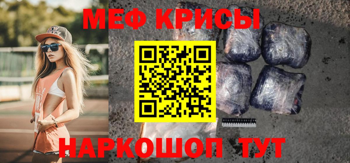 Меф мяу мяу мука Йошкар-Ола