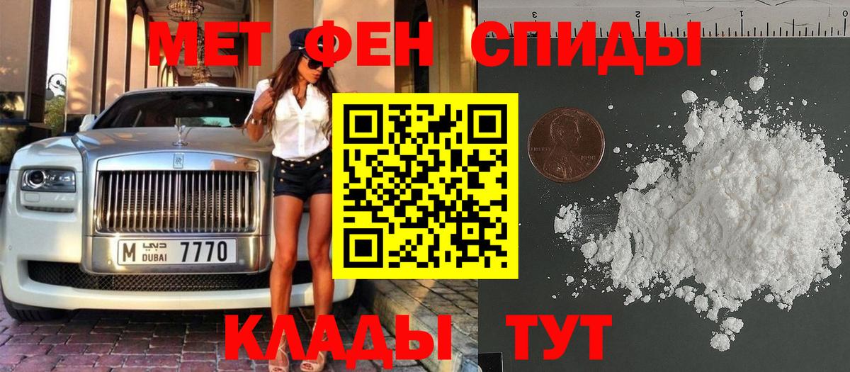 МЕТАМФЕТАМИН пудра  МЕТАМФЕТАМИН пудра  Вход с VPN  Йошкар-Ола 