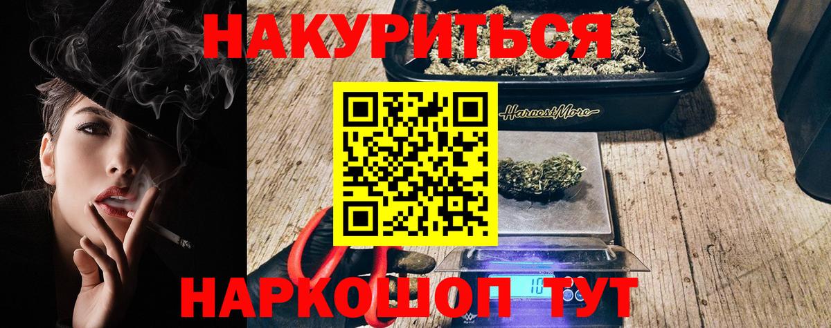 Бошки Шишки LSD WEED  Шишки марихуана сатива  Вход с VPN  Канабис ГИДРОПОН  Йошкар-Ола  Конопля Bruce Banner 
